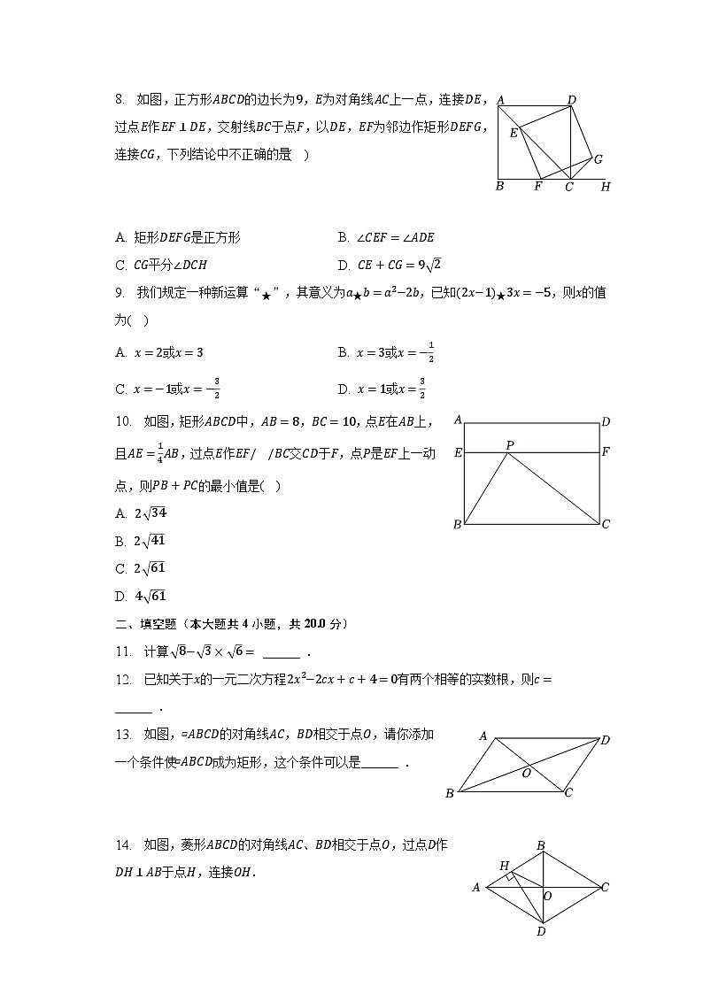 2022-2023学年安徽省蚌埠市蚌山区八年级（下）月考数学试卷（5月份）（含解析）02