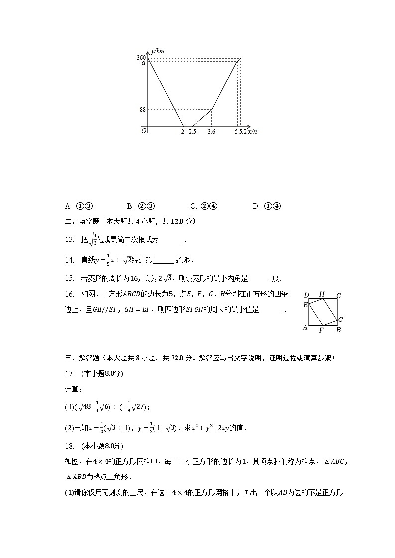 2022-2023学年湖北省恩施州巴东县八年级（下）期末数学试卷（含解析）第3页