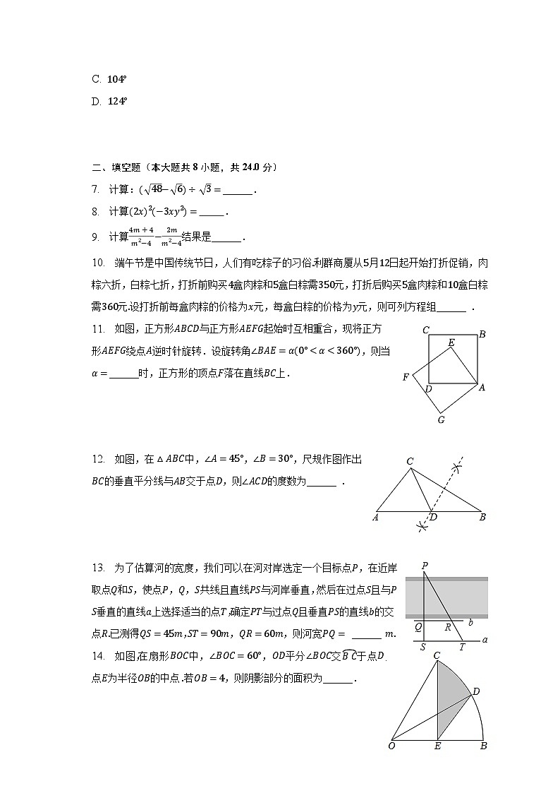 2023年吉林省松原市长岭一中、二中、五中中考数学模拟试卷（含解析）02