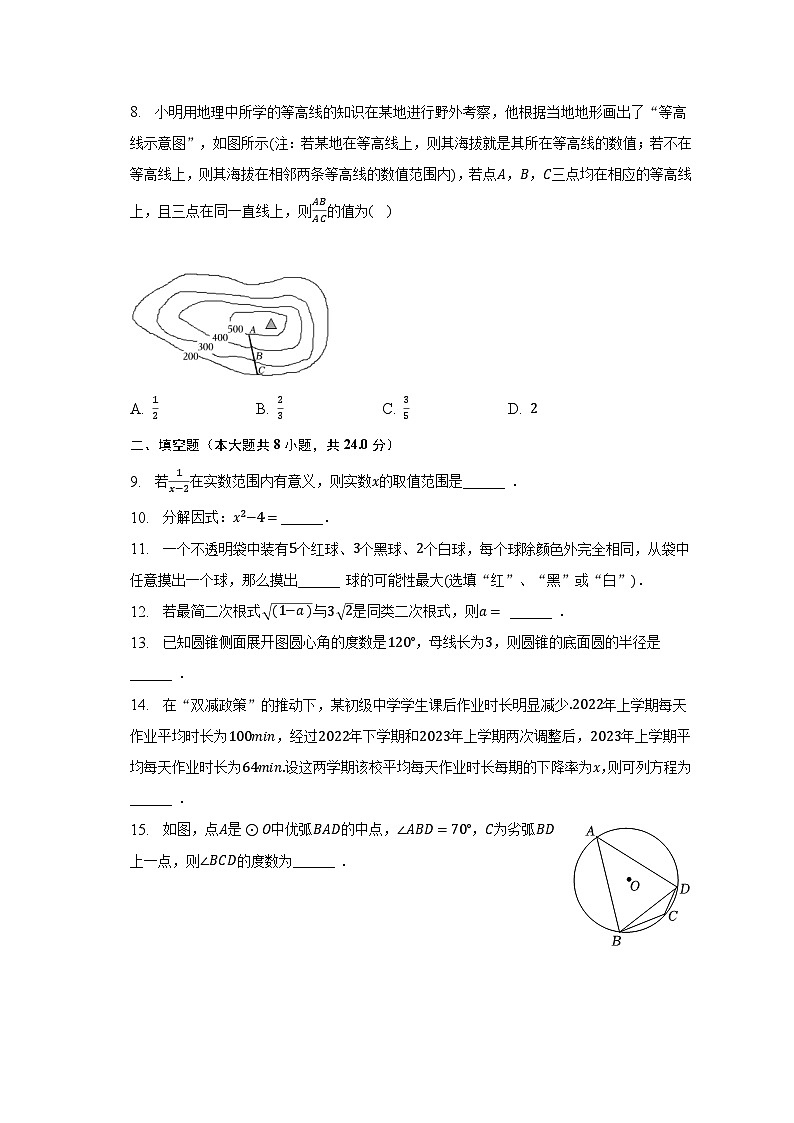 2023年江苏省盐城市盐都区中考数学三模试卷（含解析）02