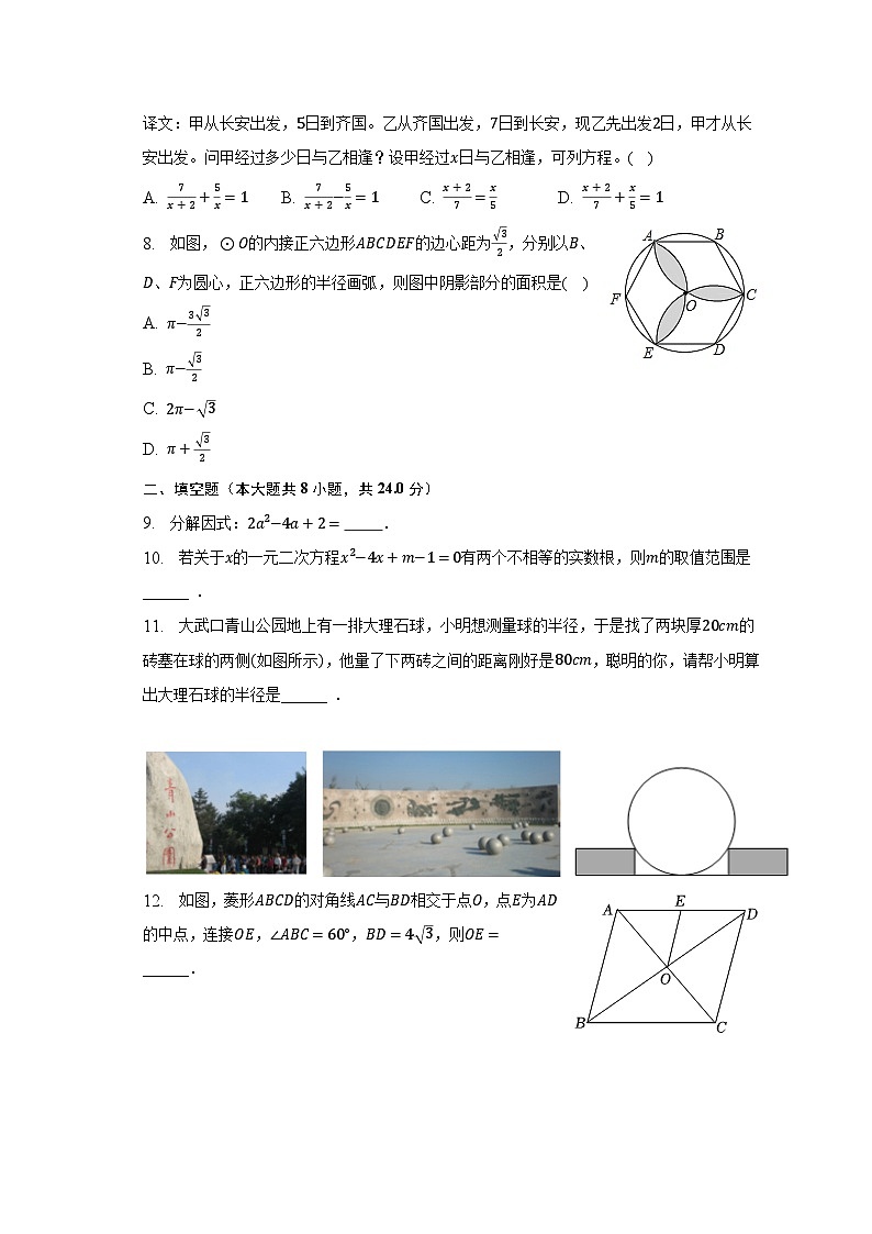 2023年宁夏石嘴山市大武口区中考数学模拟试卷（含解析）第3页