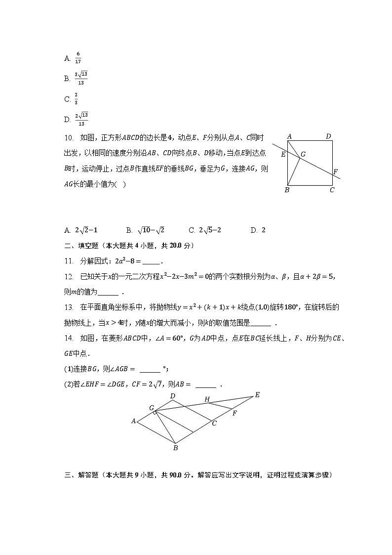 2023年安徽省芜湖市中考数学三模试卷（含解析）03