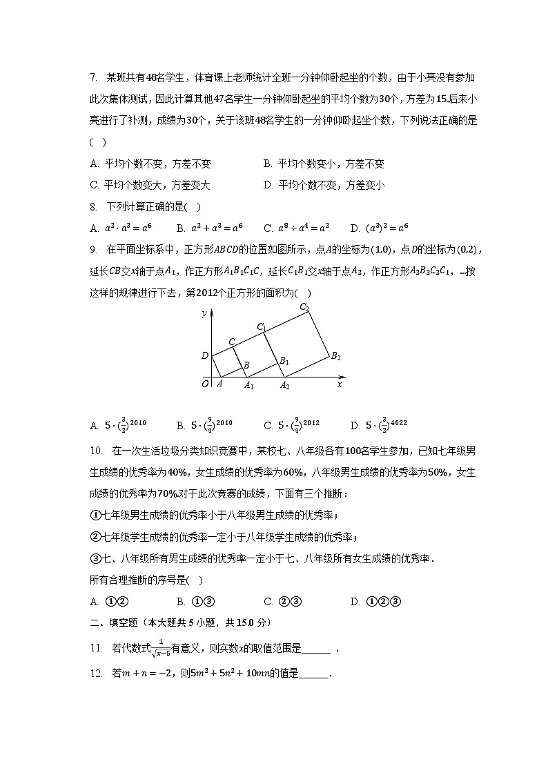 2023年河南省南阳市唐河县四校联考中考数学模拟试卷（二）（含解析）第2页
