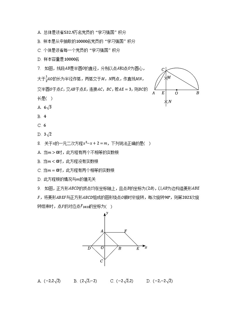2023年河南省南阳市镇平县中考数学模拟试卷（5月份）（含解析）02