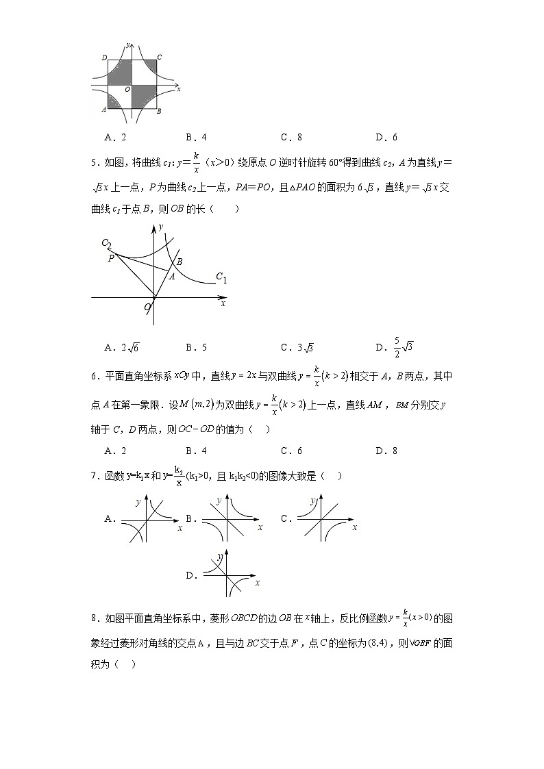 1.3反比例函数的应用同步练习-鲁教版（五四制）初中数学九年级上册02