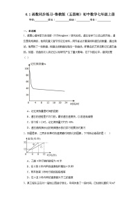 鲁教版 (五四制)七年级上册1 函数课时训练