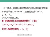 二次函数的实际应用中考总复习课件PPT
