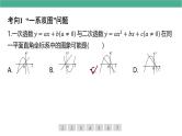 二次函数的图象与a b c的关系中考总复习课件PPT