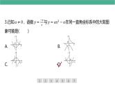 二次函数的图象与a b c的关系中考总复习课件PPT