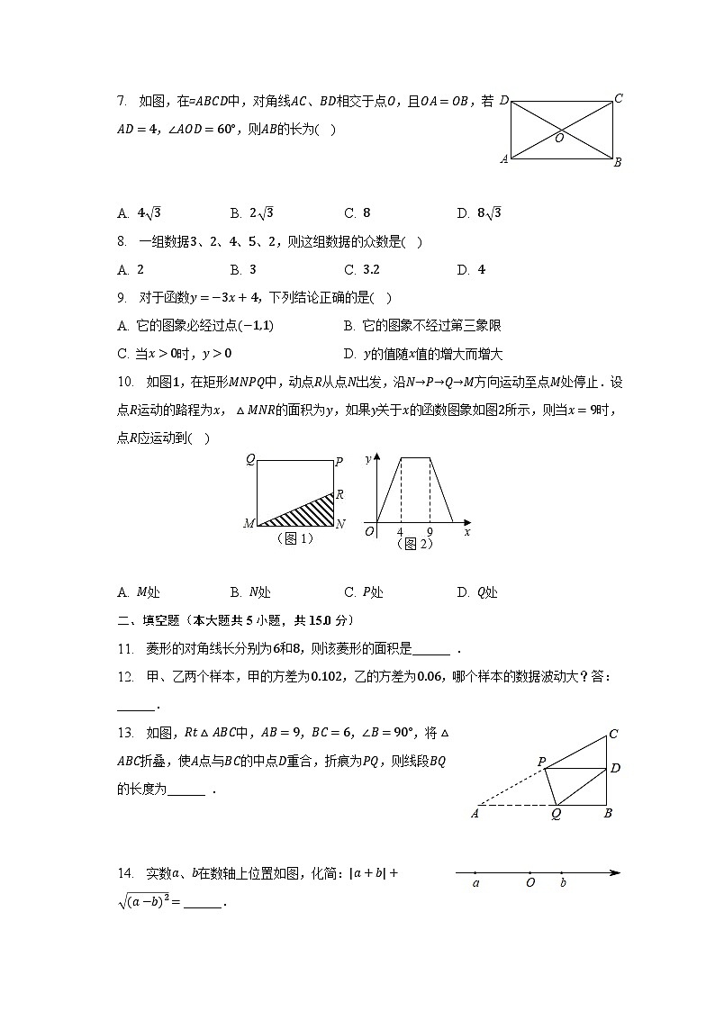 2022-2023学年广东省惠州五中八年级（下）期末数学试卷（含解析）02