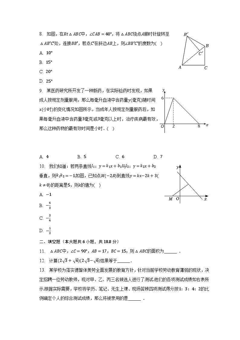 2022-2023学年湖北省十堰市丹江口市八年级（下）期末数学试卷（含解析）第2页