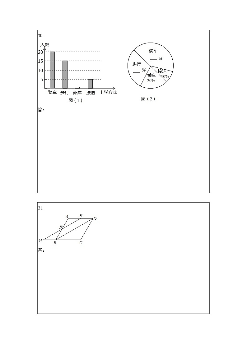 【开学摸底考】苏科版数学九年级上学期--开学摸底考试卷（原卷版+解析版）03