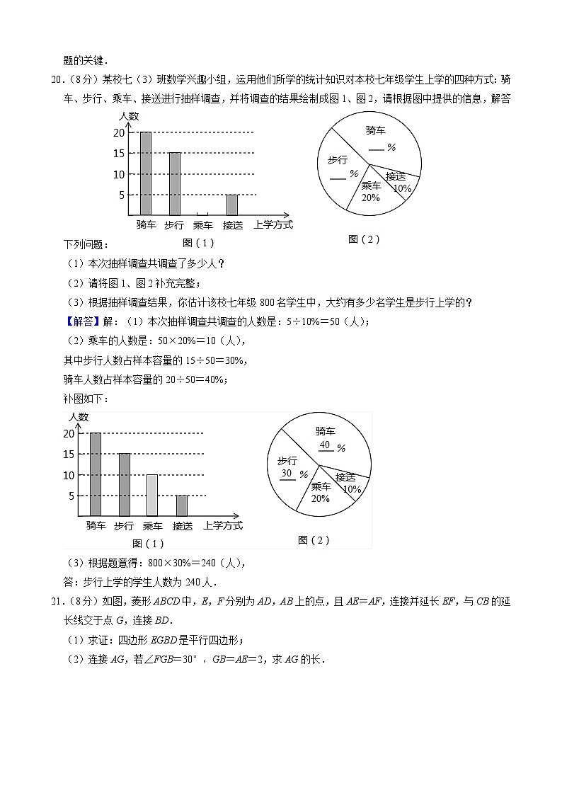 【开学摸底考】苏科版数学九年级上学期--开学摸底考试卷（原卷版+解析版）02
