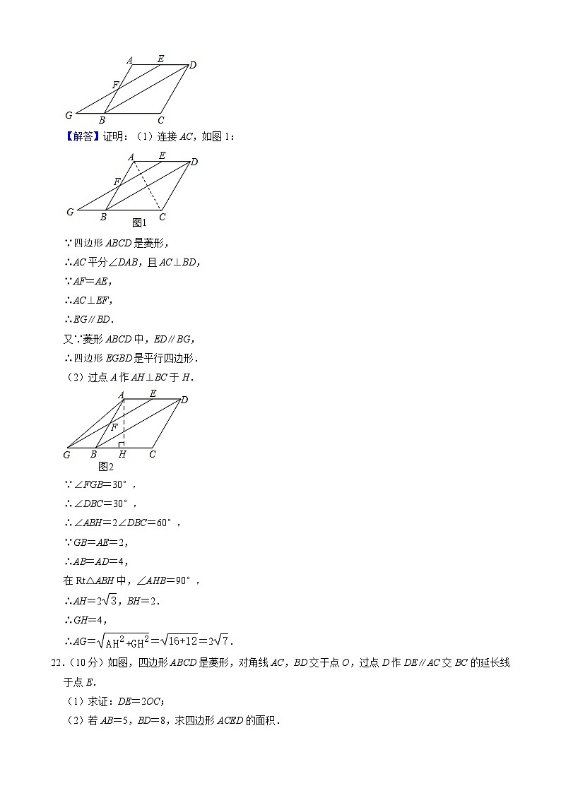 【开学摸底考】苏科版数学九年级上学期--开学摸底考试卷（原卷版+解析版）03