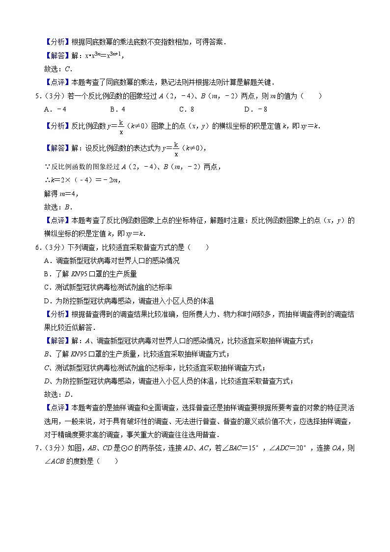 【开学摸底考】苏科版数学九年级上学期--开学摸底考试卷（原卷版+解析版）02