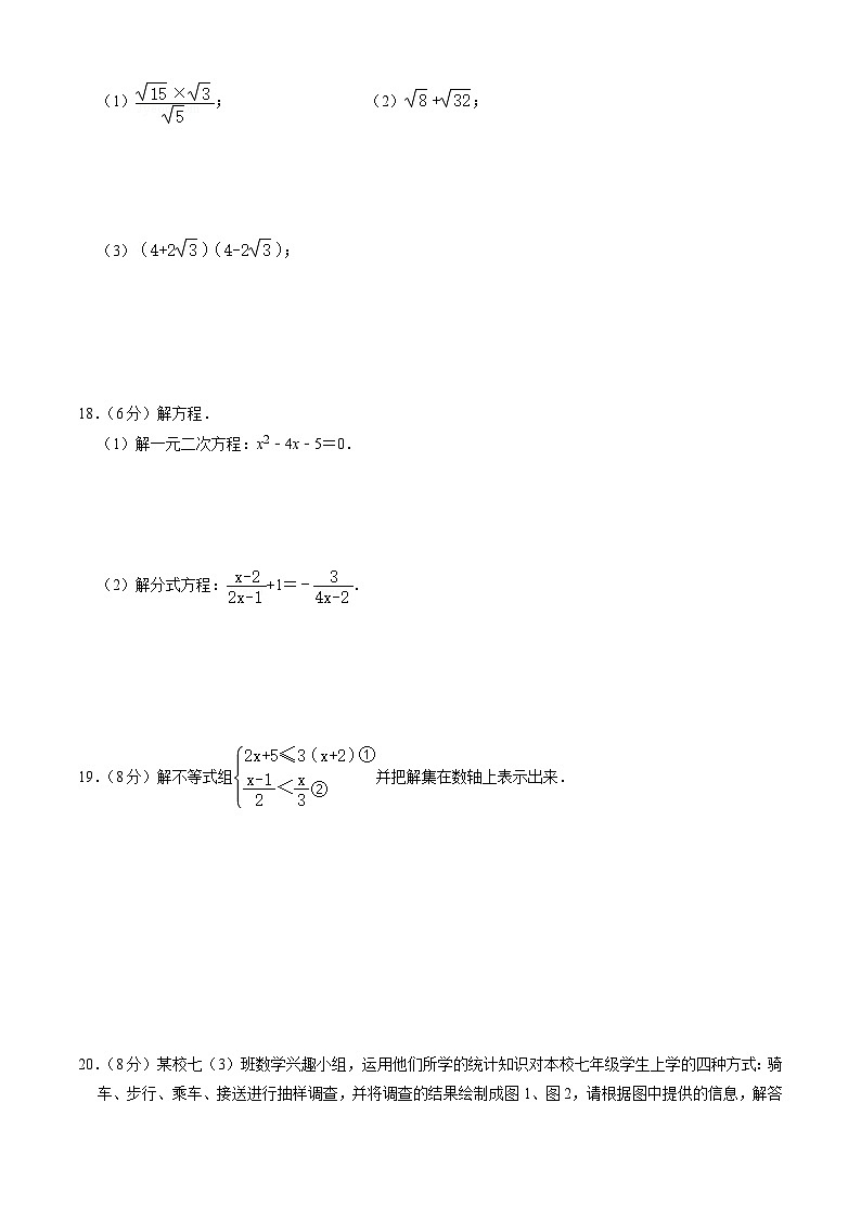 【开学摸底考】苏科版数学九年级上学期--开学摸底考试卷（原卷版+解析版）03