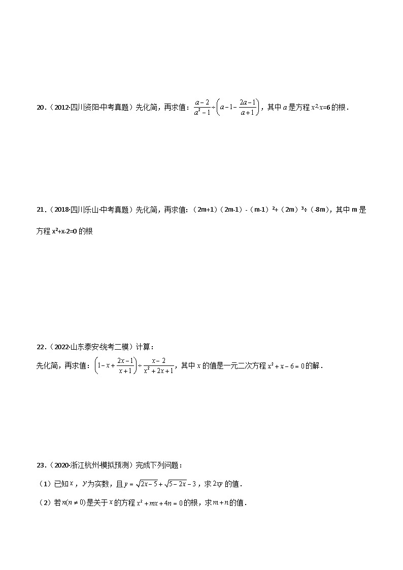 专题2.3 认识一元二次方程（直通中考）-2023-2024学年九年级数学上册基础知识专项突破讲与练（北师大版）第3页