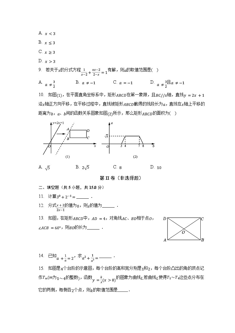 河南省南阳市桐柏县2022-2023学年八年级下学期期末数学试卷（含答案）02