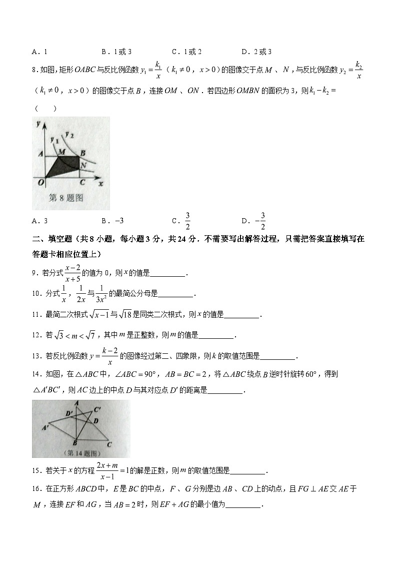 江苏省连云港市灌南县2022-2023学年八年级下学期期末数学试题（含答案）第2页