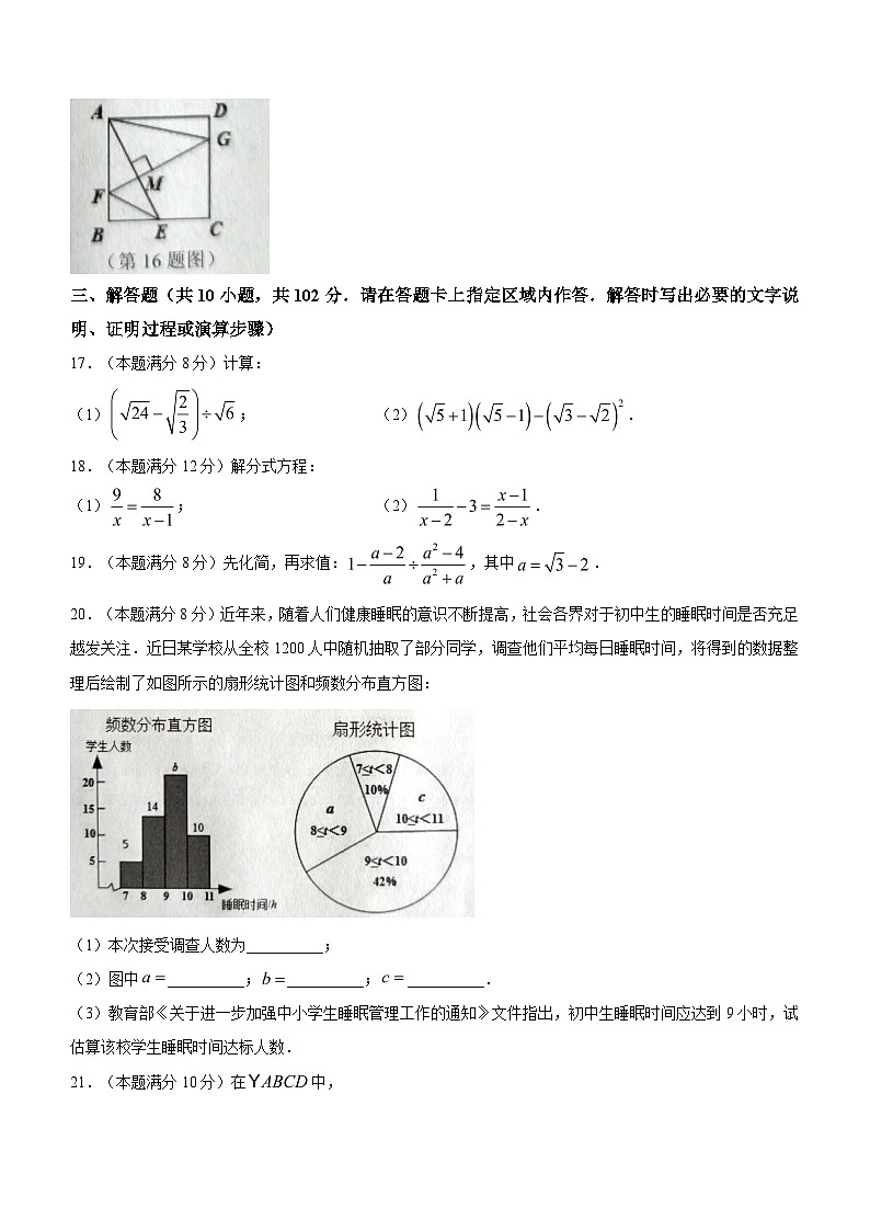 江苏省连云港市灌南县2022-2023学年八年级下学期期末数学试题（含答案）第3页