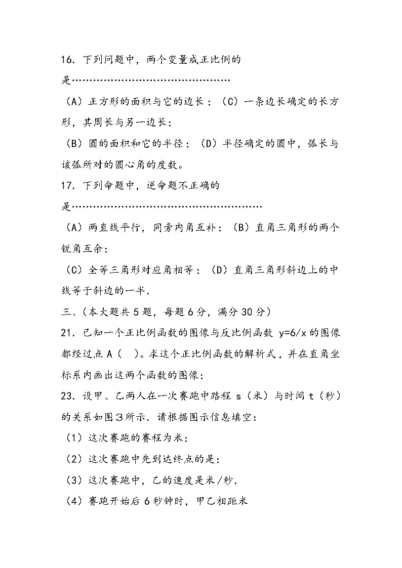 八年级数学下：算术平均数与加权平均数同步练习02