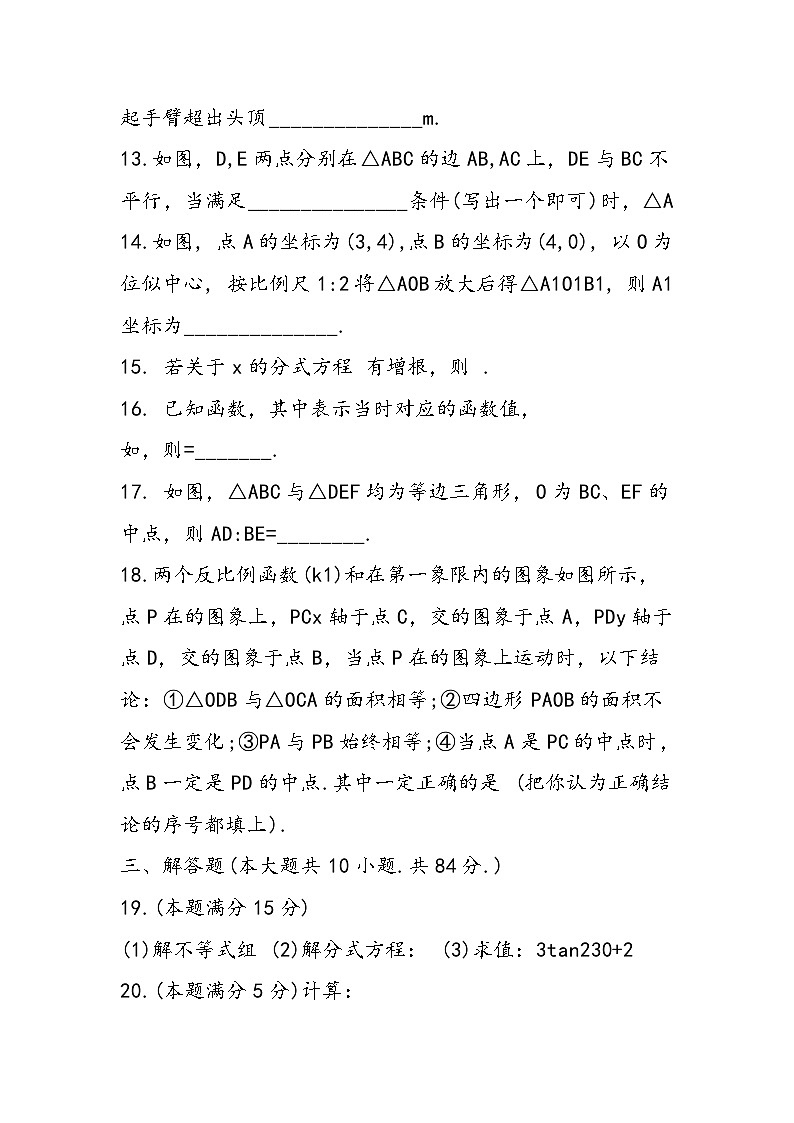 八年级数学下册暑假作业（含参考答案）第3页