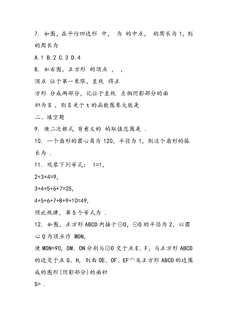 八年级数学下册暑假作业训练题(带答案)第2页