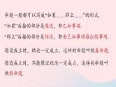 2023七年级数学下册第5章相交线与平行线5.6相交线与平行线小结第2课时上课课件新版新人教版