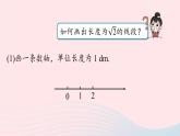 2023七年级数学下册第6章实数6.4数学活动上课课件新版新人教版