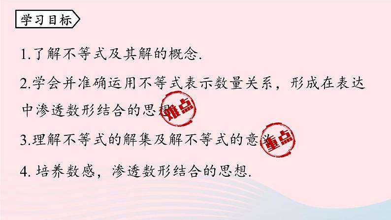 2023七年级数学下册第9章不等式与不等式组9.1不等式第1课时上课课件新版新人教版第2页