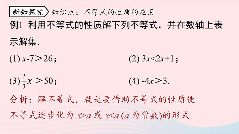 2023七年级数学下册第9章不等式与不等式组9.1不等式第3课时上课课件新版新人教版第6页