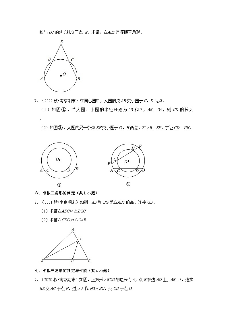 江苏省南京市联合体三年(2020-2022)九年级上学期期末数学试题汇编-03解答题（基础题）知识点分类第2页