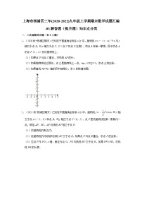 上海市杨浦区三年(2020-2022)九年级上学期期末数学试题汇编