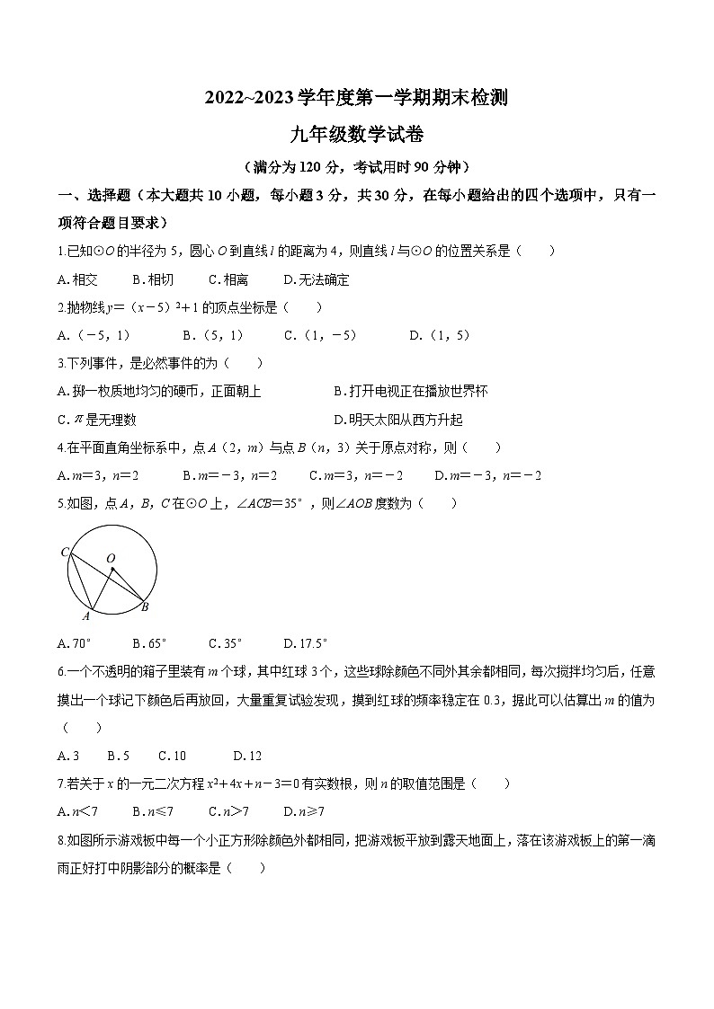 广东省云浮市罗定第一中学2022-2023学年九年级下学期期末数学试题（含答案）01