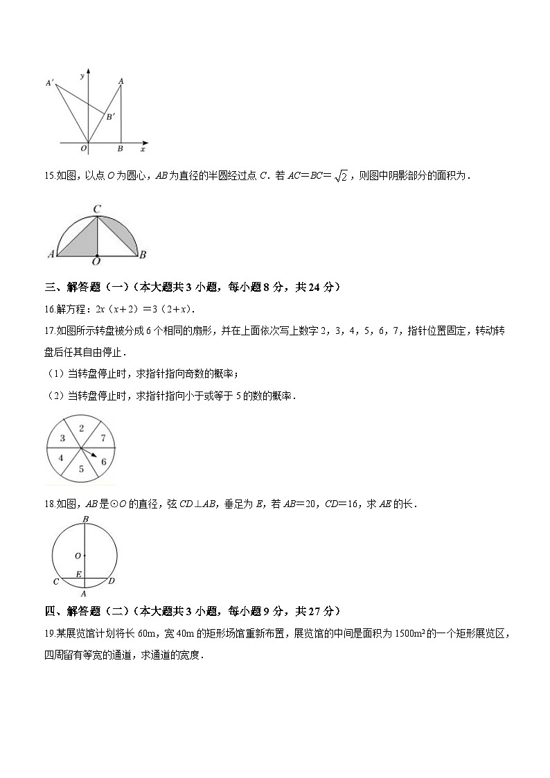 广东省云浮市罗定第一中学2022-2023学年九年级下学期期末数学试题（含答案）03