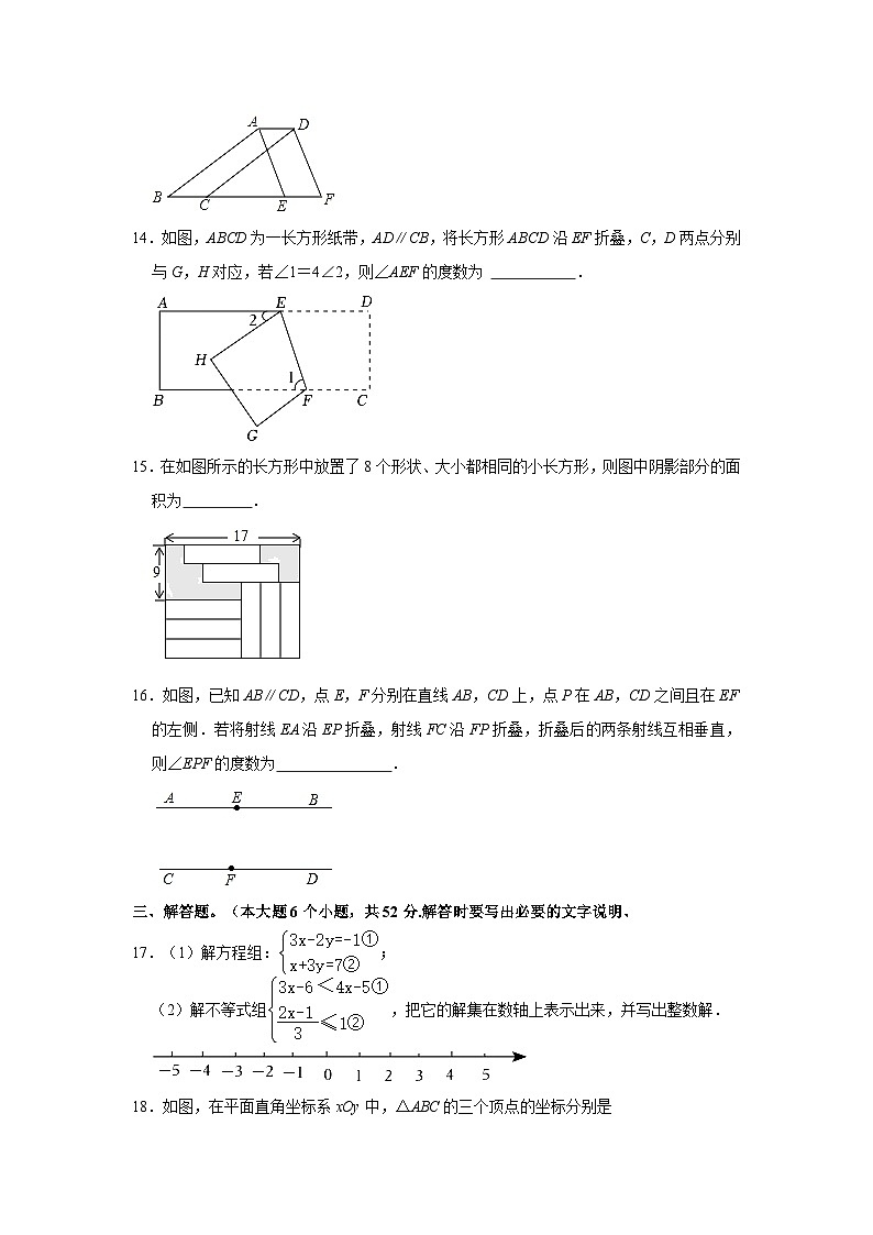 内蒙古鄂尔多斯市康巴什区2022-2023学年七年级下学期期末数学试卷（含答案）第3页