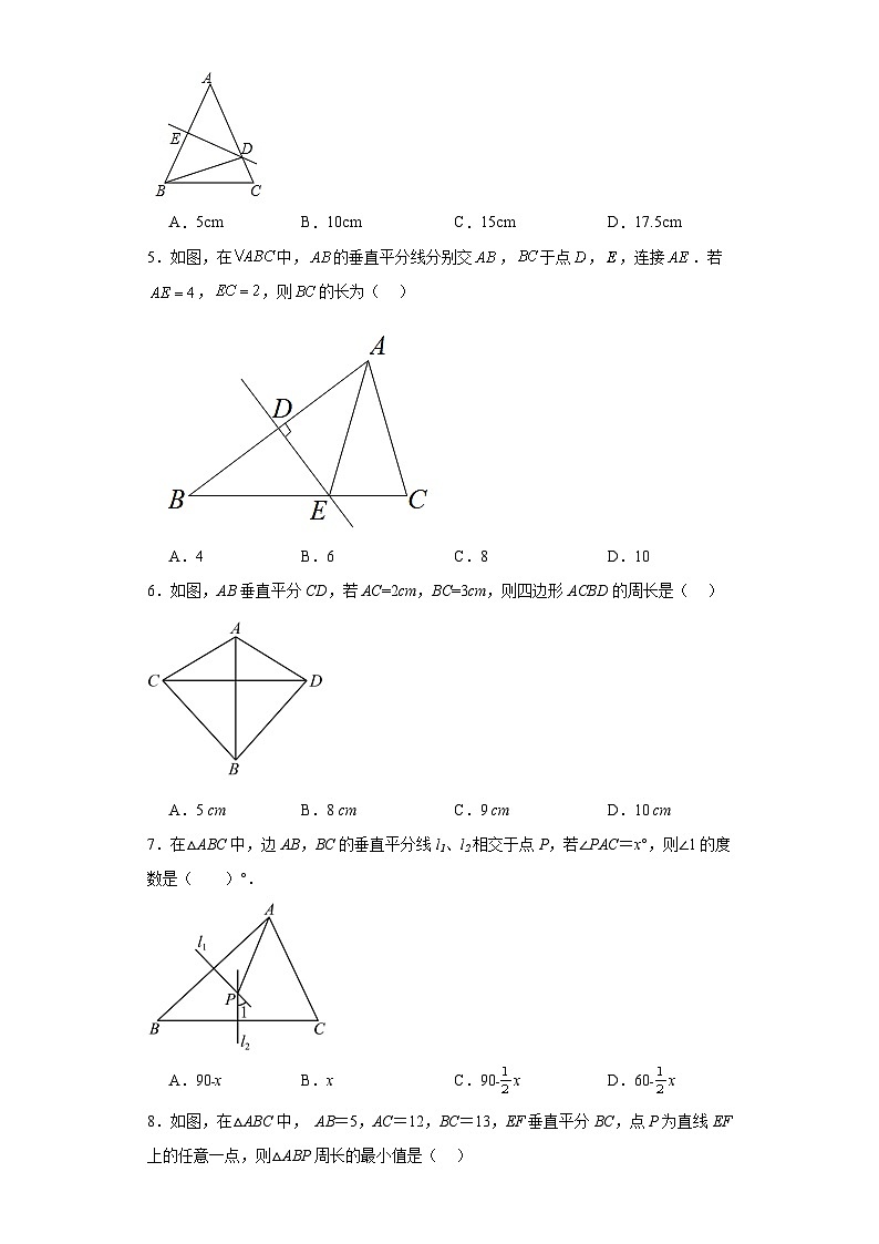 2.4线段的垂直平分线同步练习-青岛版数学八年级上册第2页