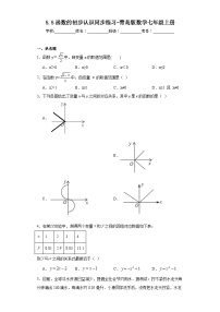 初中数学青岛版七年级上册5.5 函数的初步认识同步达标检测题