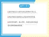 鲁教版（五四）六年级上册3.1用字母表示数课件ppt