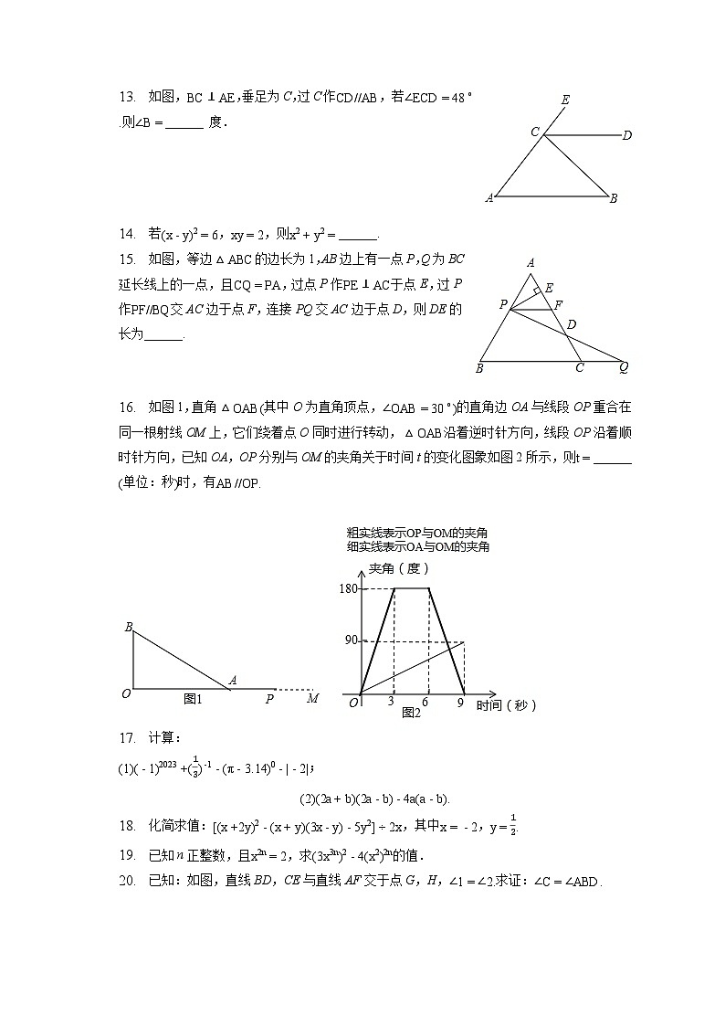 四川省达州市大竹县周家中学2022-2023学年七年级下学期期末数学试卷（含答案）第3页