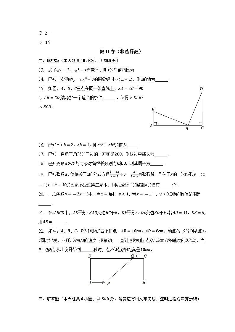 2022-2023学年黑龙江省绥化市安达市老虎岗镇文化中学八年级下学期期末数学试卷（含答案）03