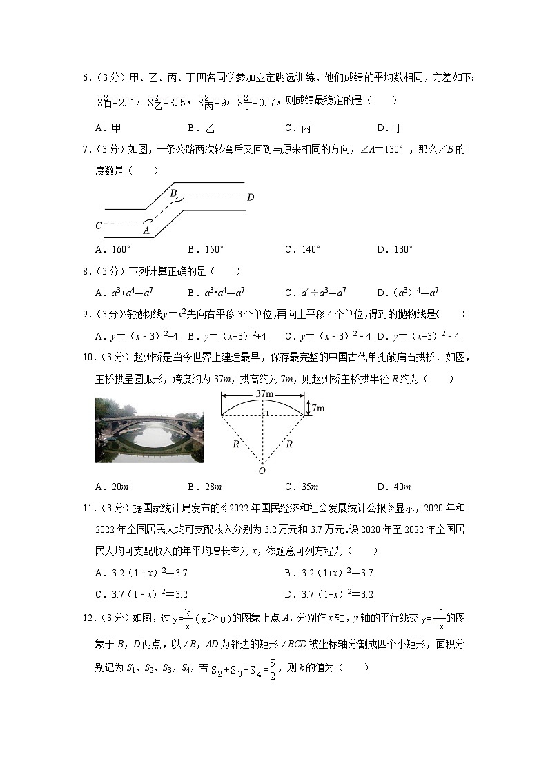 2023年广西中考数学试卷02