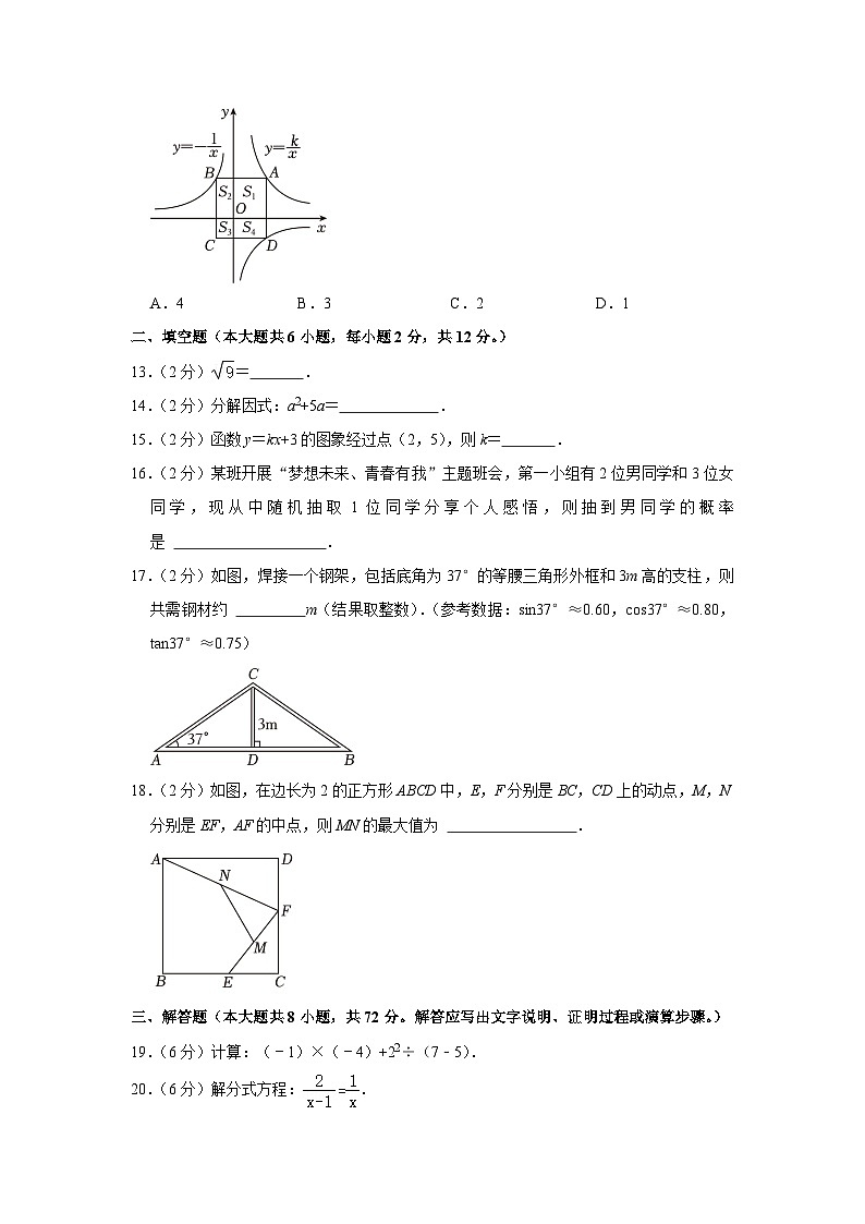 2023年广西中考数学试卷03