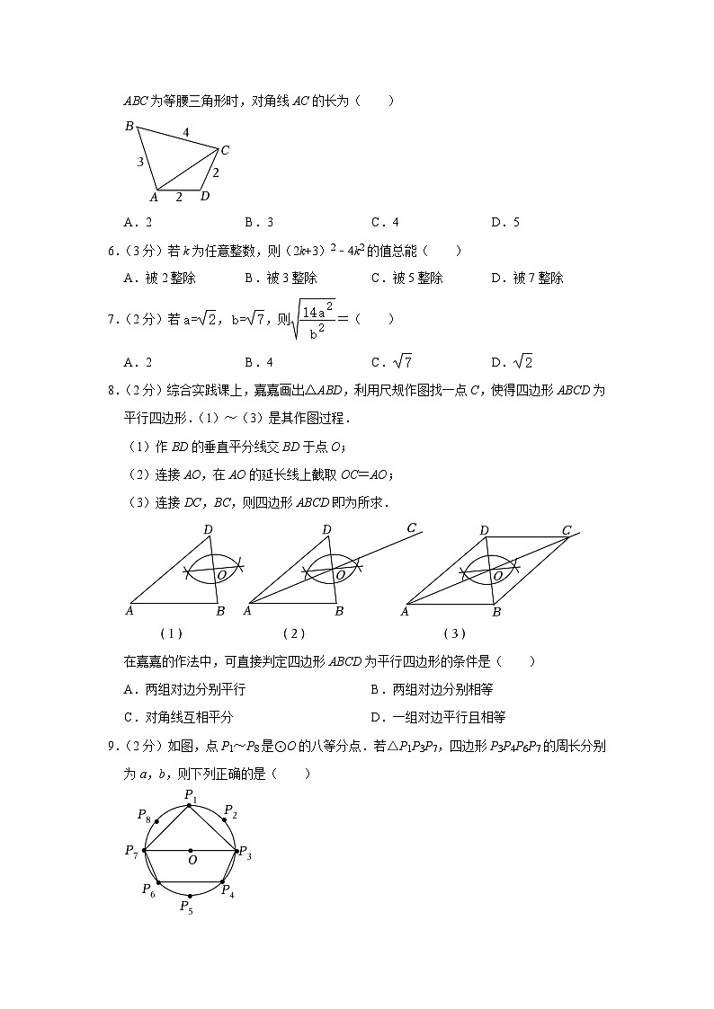 2023年河北省中考数学试卷02