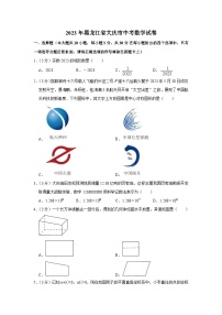 2023年黑龙江省大庆市中考数学试卷