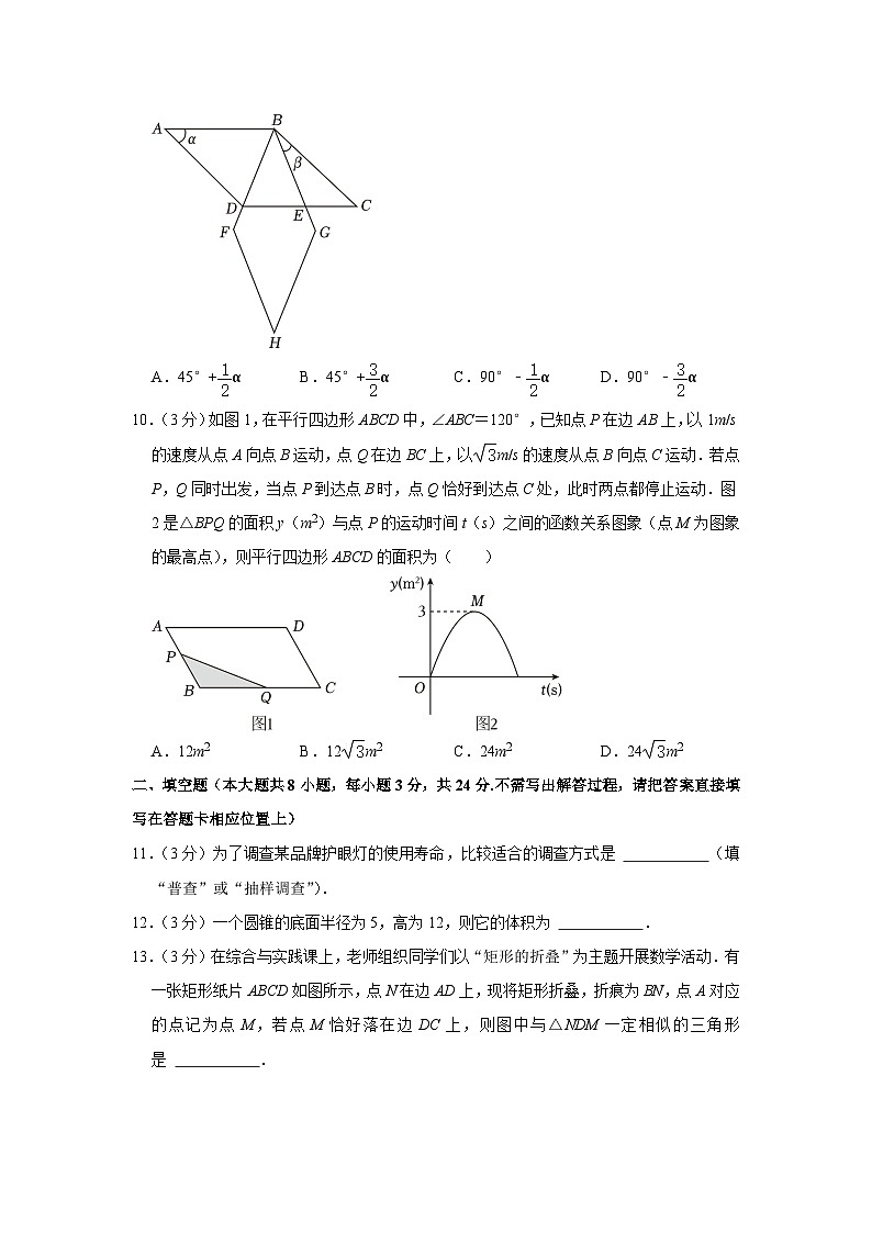 2023年黑龙江省大庆市中考数学试卷03