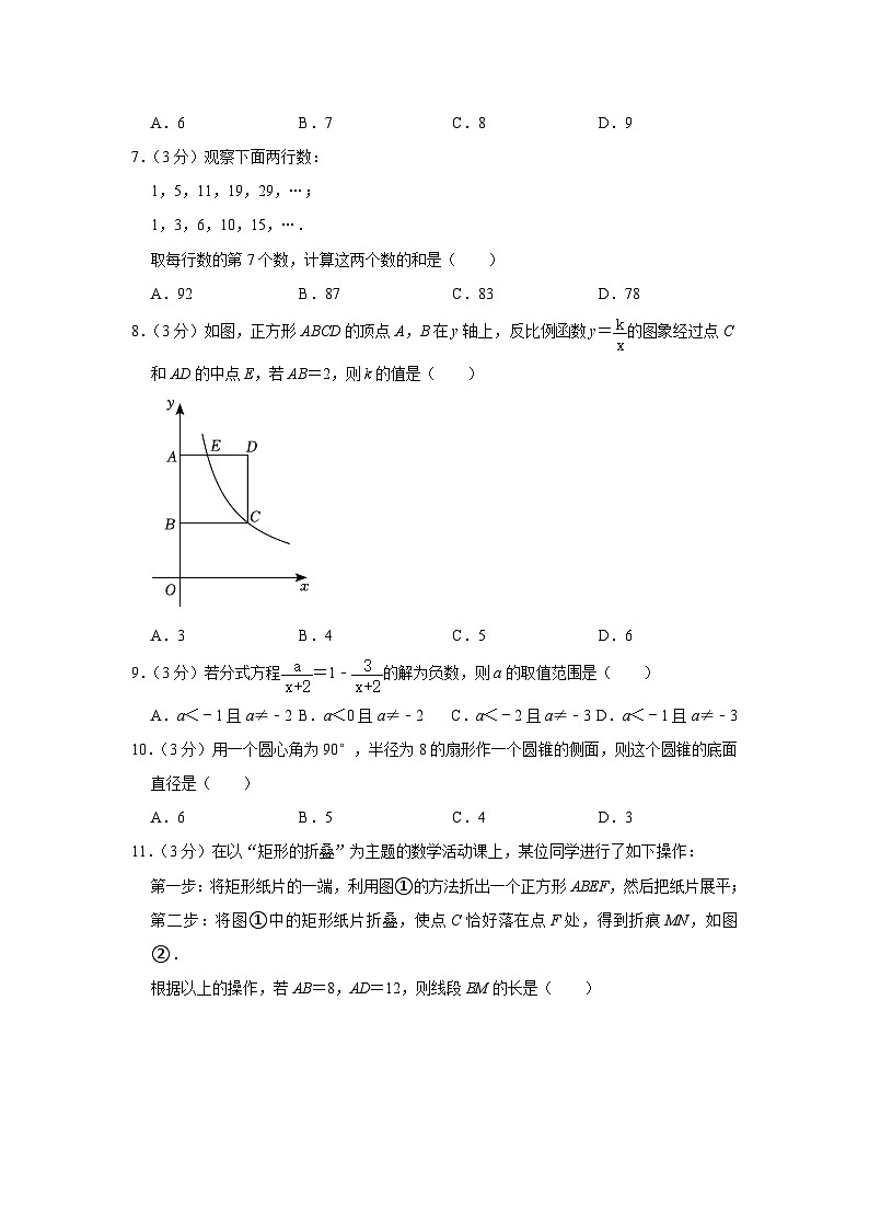 2023年黑龙江省牡丹江市中考数学试卷02
