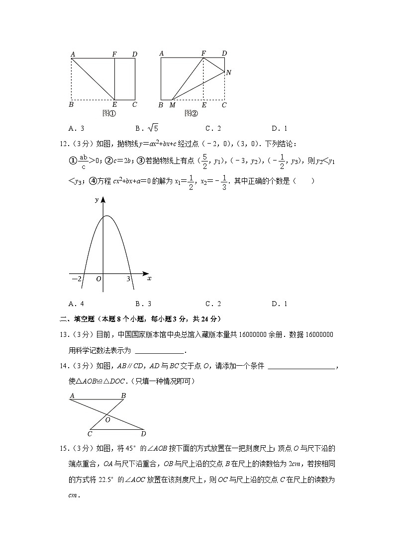 2023年黑龙江省牡丹江市中考数学试卷03