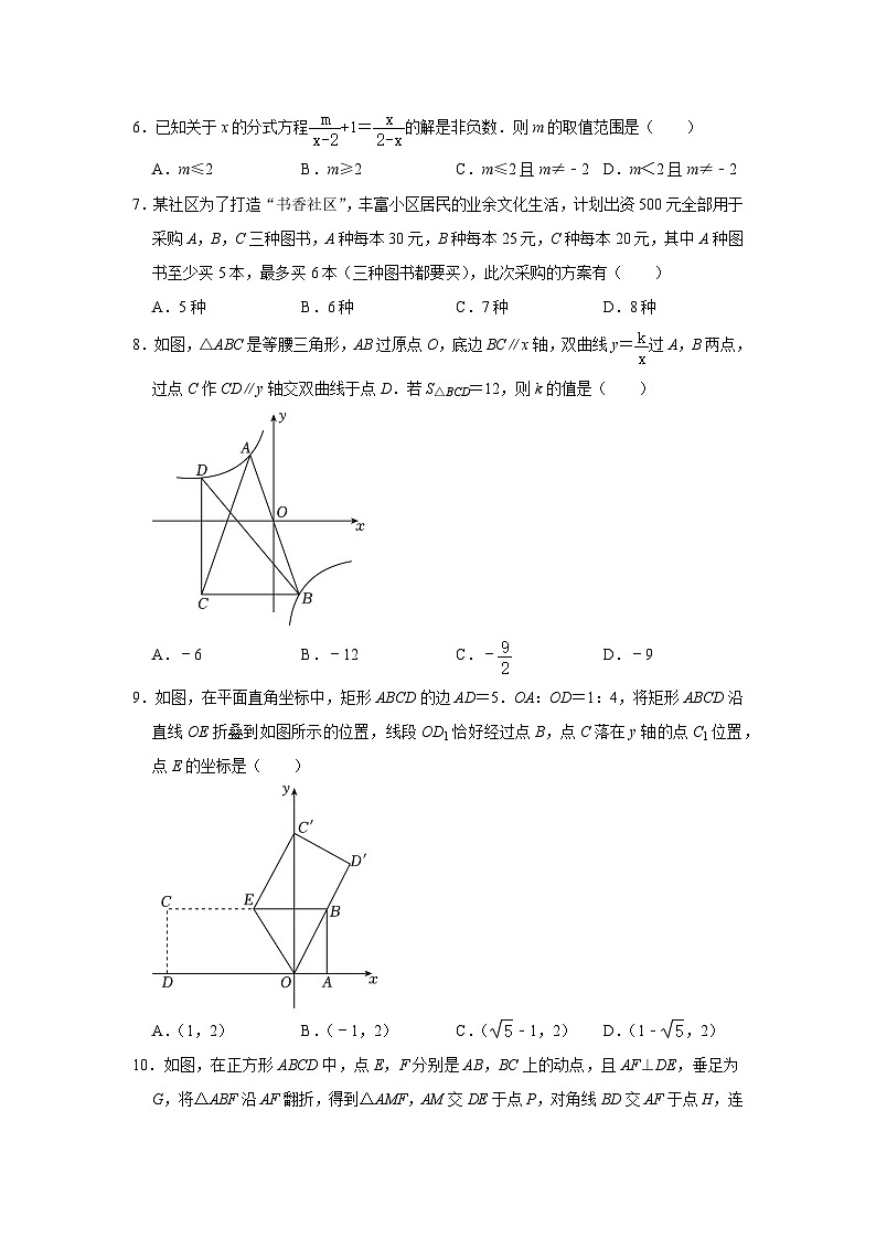 2023年黑龙江省七台河市中考数学试卷第2页