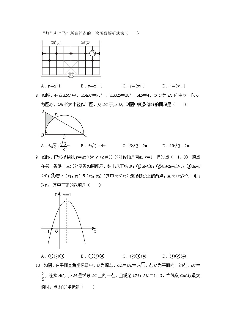 2023年湖北省鄂州市中考数学试卷第2页